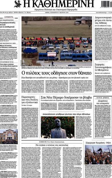 ΠΑΡΑΡΤΗΜΑ 1