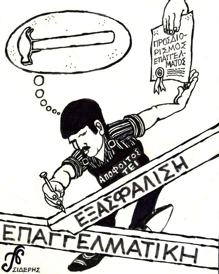 πρόγραμμα σπουδών