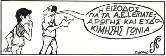 ΕΘΝΙΚΟ ΚΑΙ ΚΑΠΟΔΙΣΤΡΙΑΚΟ ΠΑΝΕΠΙΣΤΗΜΙΟ ΑΘΗΝΩΝ ΤΜΗΜΑ ΕΚΠΑΙΔΕΥΣΗΣ ΚΑΙ ΑΓΩΓΗΣ ΣΤΗΝ ΠΡΟΣΧΟΛΙΚΗ ΗΛΙΚΙΑ οδηγός σπουδών 2015-2016 Η εικονογράφηση του οδηγού σπουδών έγινε με σκίτσα του Νίκου Σιδέρη