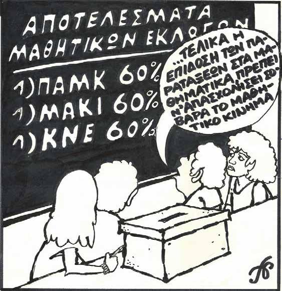 12. ΠΡΟΑΙΡΕΤΙΚΟ ΜΑΘΗΜΑ ΑΠΟ ΑΛΛΟ ΤΜΗΜΑ ΤΟΥ ΕΚΠΑ Ο εμπλουτισμός του ατομικού προγράμματος σπουδών με την παρακολούθηση ενός μαθήματος από άλλα Τμήματα του ΕΚΠΑ συνιστάται ένθερμα.