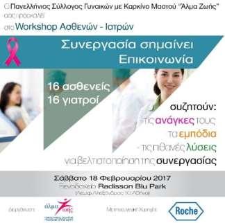 εκπαίδευσης 26 ωρών. Περισσότερα: http://bit.