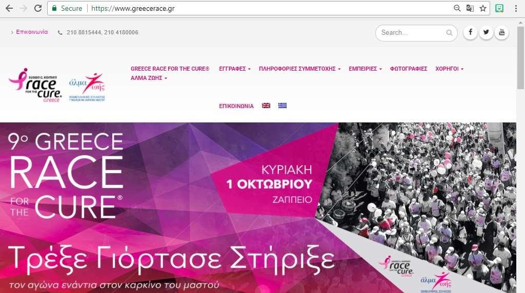 Περισσότερα για εμάς θα βρείτε Στην επίσημη ιστοσελίδα