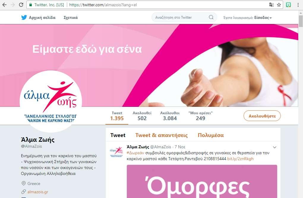 Περισσότερα για εμάς θα βρείτε Στη