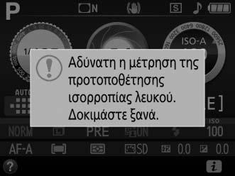 και η φωτογραφική μηχανή θα επιστρέψει στη λειτουργία λήψης. Πατήστε το κουμπί λήψης μέχρι τη μέση για να επιστρέψετε αμέσως στη λειτουργία λήψης.