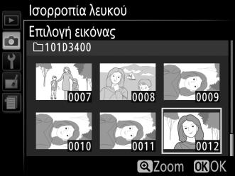 5 Επισημάνετε την αρχική φωτογραφία. Για να προβάλετε την εικόνα που επισημάνατε σε πλήρες κάδρο, πατήστε παρατεταμένα το κουμπί X.