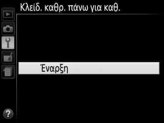 Καθαρισμός Αισθητήρα Εικόνας Εάν υποψιάζεστε ότι ακαθαρσίες ή σκόνη που βρίσκονται πάνω στον αισθητήρα εικόνας εμφανίζονται στις φωτογραφίες, μπορείτε να καθαρίσετε τον αισθητήρα χειροκίνητα, όπως