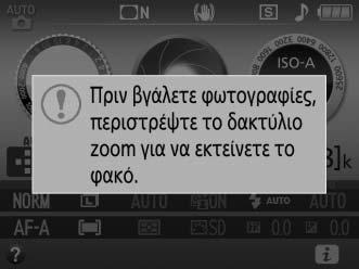 A Φακοί με Κουμπιά Βαρελιού Συμπτυσσόμενου Φακού Πριν από τη χρήση της μηχανής, ξεκλειδώστε και επιμηκύνετε τον φακό.