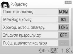 οδηγού. Διαλέξτε ένα από τα ακόλουθα στοιχεία: Λήψη Τραβήξτε φωτογραφίες.