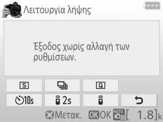 Για Χρησιμοποιήστε Περιγραφή Πατήστε το 4 για να επιστρέψετε στην προηγούμενη οθόνη.