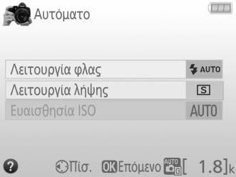 μεταξύ των οθονών που φαίνονται παρακάτω, επισημάνετε το & και πατήστε το J.