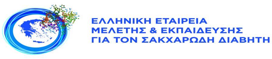 διαβητική νεφροπάθεια: Οι προκλήσεις της τρίτης ηλικία Φωτιάδου Έλενα Κλινική