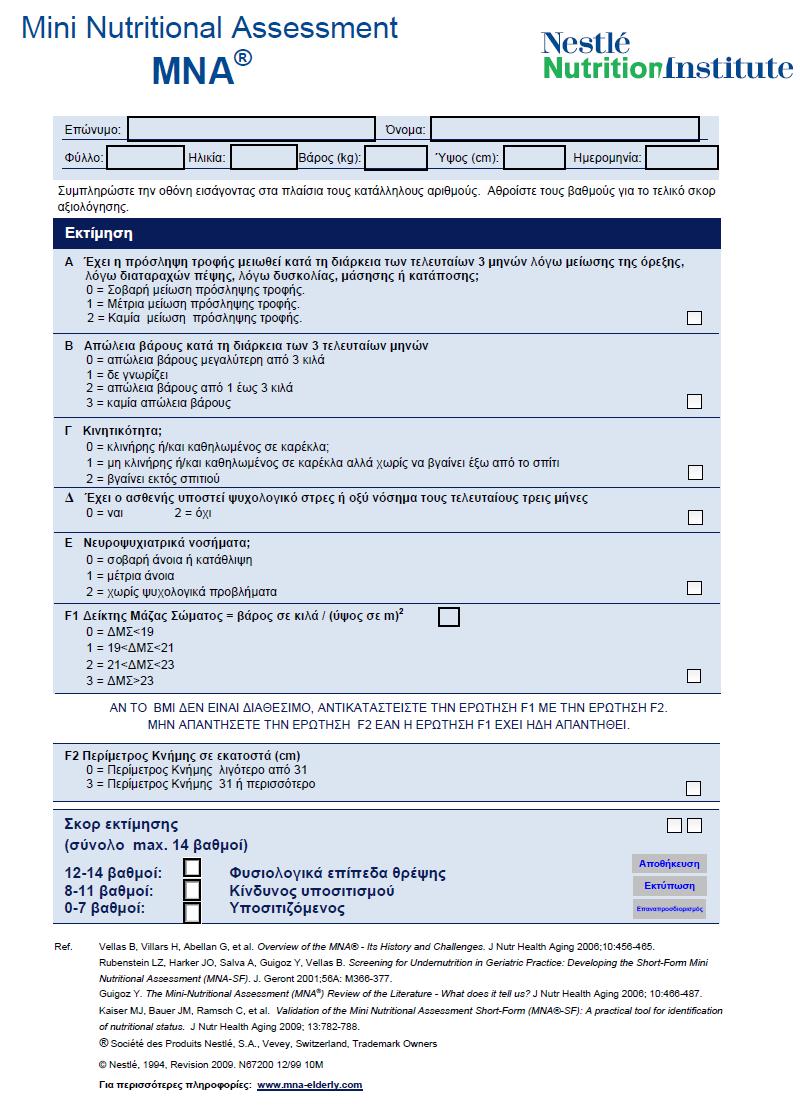 MNA-SF<11 ADVANCES IN