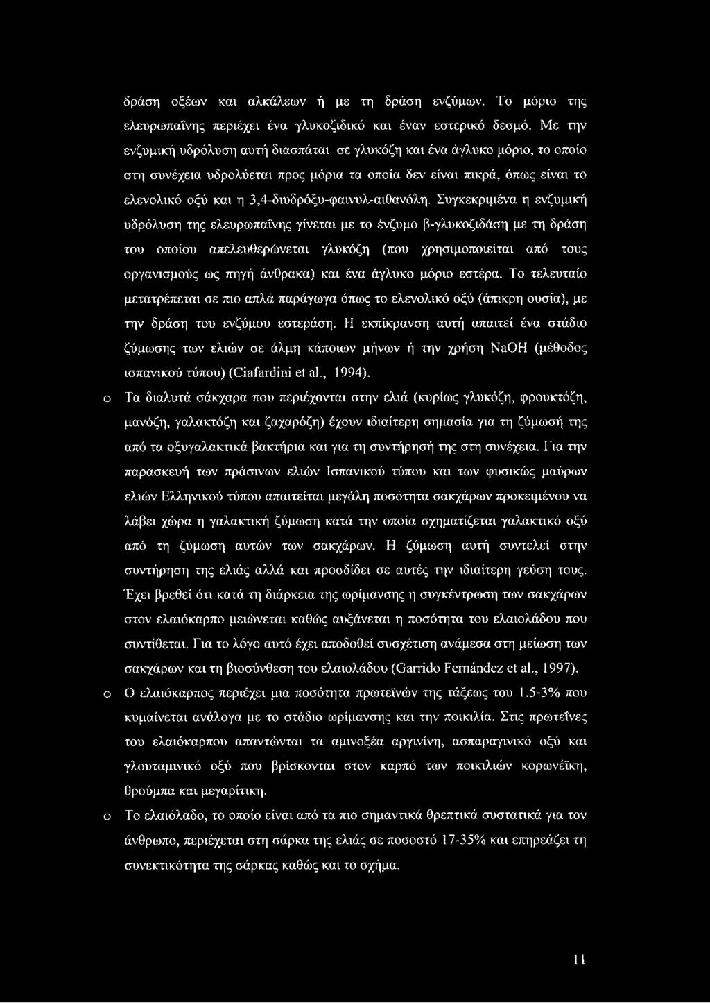 3,4-διυδρόξυ-φαινυλ-αιθανόλη.