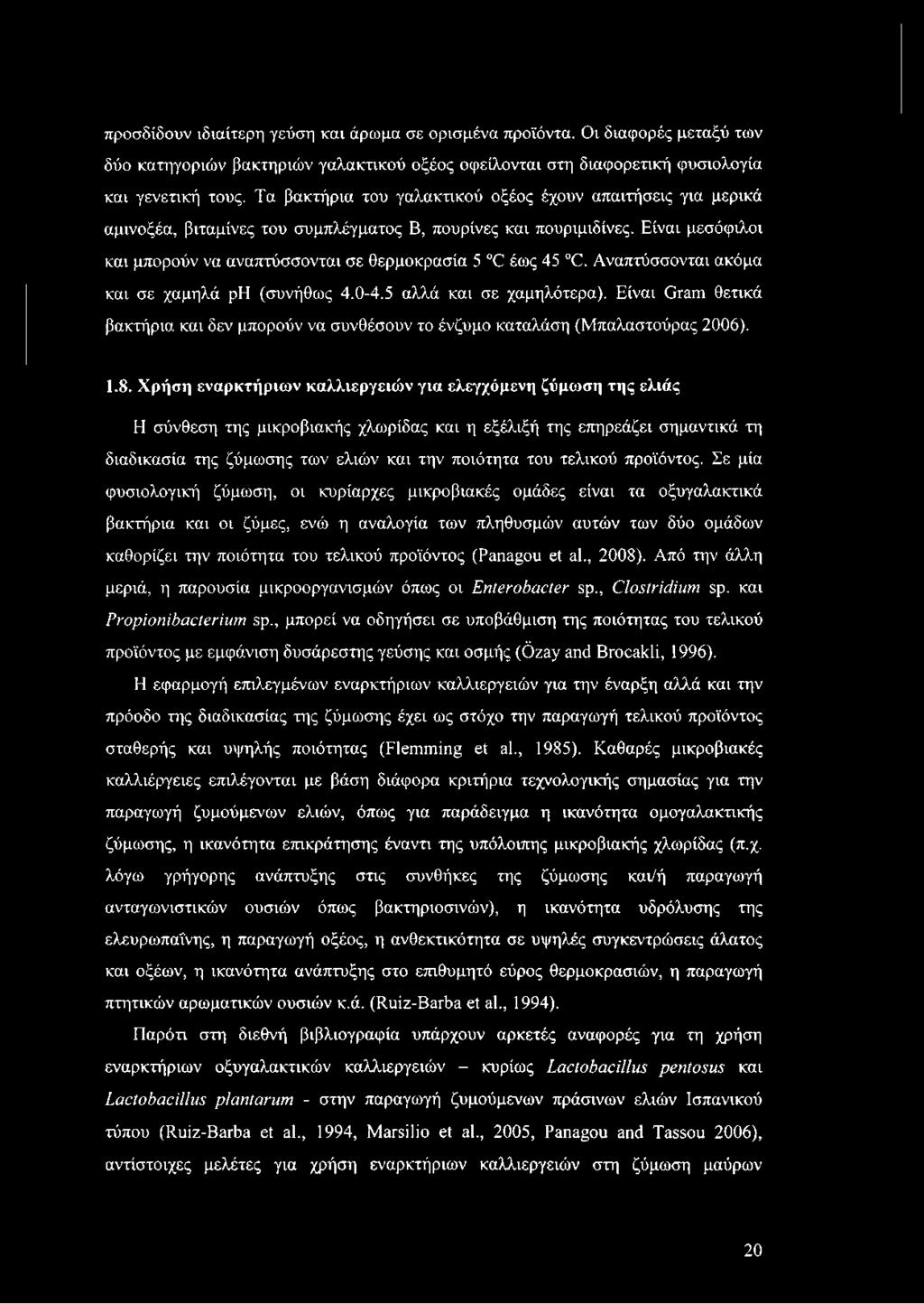Είναι μεσόφιλοι και μπορούν να αναπτύσσονται σε θερμοκρασία 5 C έως 45 C. Αναπτύσσονται ακόμα και σε χαμηλά ph (συνήθως 4.0-4.5 αλλά και σε χαμηλότερα).