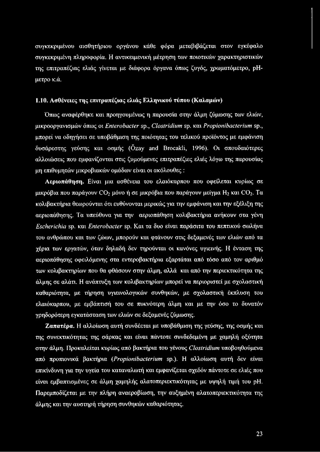 Ασθένειες της επιτραπέζιας ελιάς Ελληνικού τύπου (Καλαμών) Όπως αναφέρθηκε και προηγουμένως η παρουσία στην άλμη ζύμωσης των ελιών, μικροοργανισμών όπως οι Enterobacter sp., Clostridium sp.