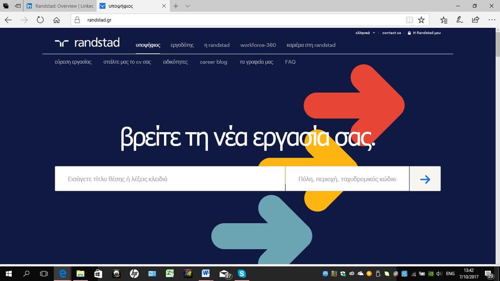 Σχήμα 8 Ιστοσελίδα Randstad