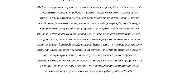 Управо ту се, колико је доступно нашем сазнању, зачело нешто што