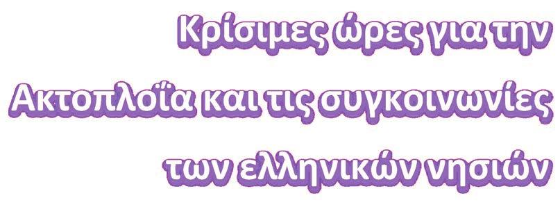 Μ - Σ.Ε.Ε.Ν - Ε.ΔΙ.