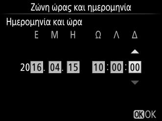 q w e Επιλέξτε ζώνη ώρας r Επιλέξτε φορμά ημερομηνίας Ενεργοποιήστε την επιλογή θερινής