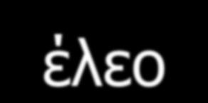 Επίσης, οι Τρωαδίτισσες