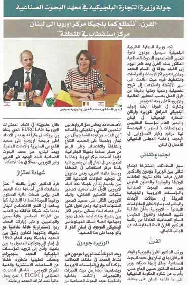 »السالمة
