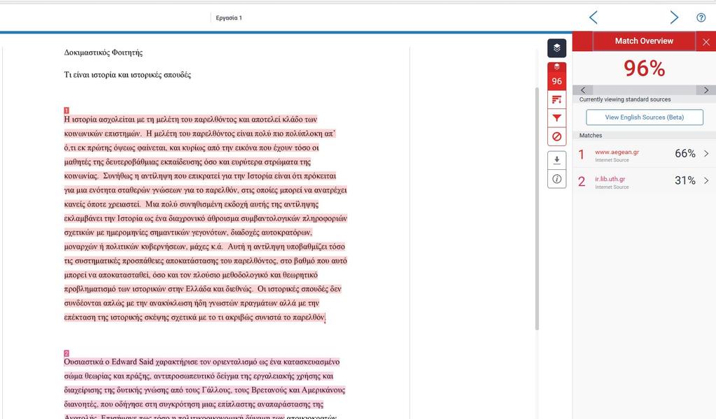 Χρήση Turnitin: 5γ. Αποτελέσματα ελέγχου φοιτητικής εργασίας Ο αριθμός στα δεξιά δείχνει το ποσοστό ομοιότητας της εργασίας με τη βάση δεδομένων του Turnitin (π.χ. 96%) Αριθμός πηγής (π.χ. 1) Κάνοντας διπλό κλικ στον αριθμό κάθε πηγής εμφανίζεται αναλυτικά το περιεχόμενο της Αριθμός πηγής (π.