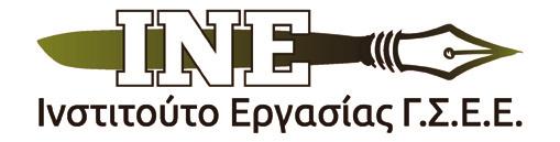 Συμβουλευτικής Εργαζομένων