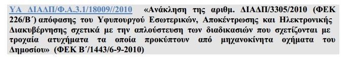 Σας ευχαριστώ. Γεώργιος Αρ.