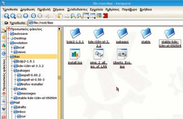 3. Όνομα Μέγ... Τύπος Ημερ Το διήγημά 11 KB Έγγρ.