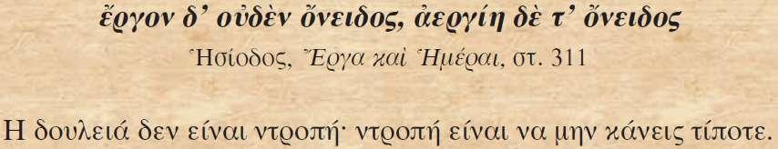 Αφού παρατηρήσετε την εικόνα, να επιλέξετε την κατάλληλη