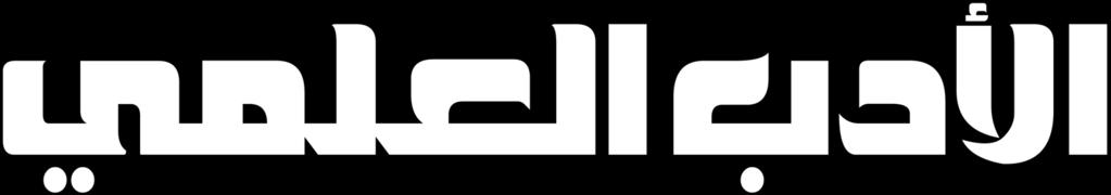 السايكولوجي )حسني حمي الدين