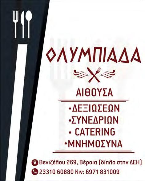 Ο δρόμος όμως ήτανε κατσάβραχο και για να αποφύγει μια μεγάλη κοτρόνα, το έριξε σ ένα σχετικά βαθύ χαντάκι στην άκρη του δρόμου.