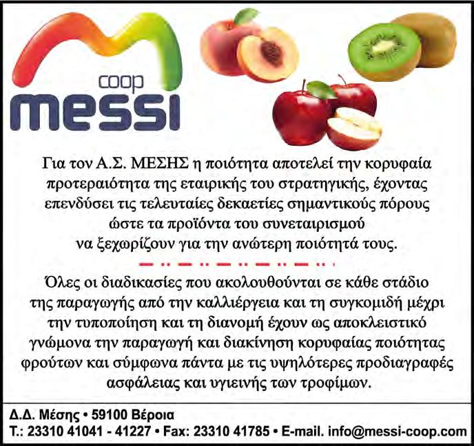 Γραμμάτων και της Παιδείας προς τιμήν των Τριών Ιεραρχών. Η εκδήλωση θα πραγματοποιηθεί την Τρίτη 30 Ιανουαρίου στις 7 μ.μ. στο Παύλειο Πολιτιστικό Κέντρο (πλησίον του Βήματος του Αποστόλου Παύλου) και θα περιλαμβάνει ομιλία από τον καθηγητή Παιδαγωγικής του Πανεπιστημίου Ιωαννίνων κ.