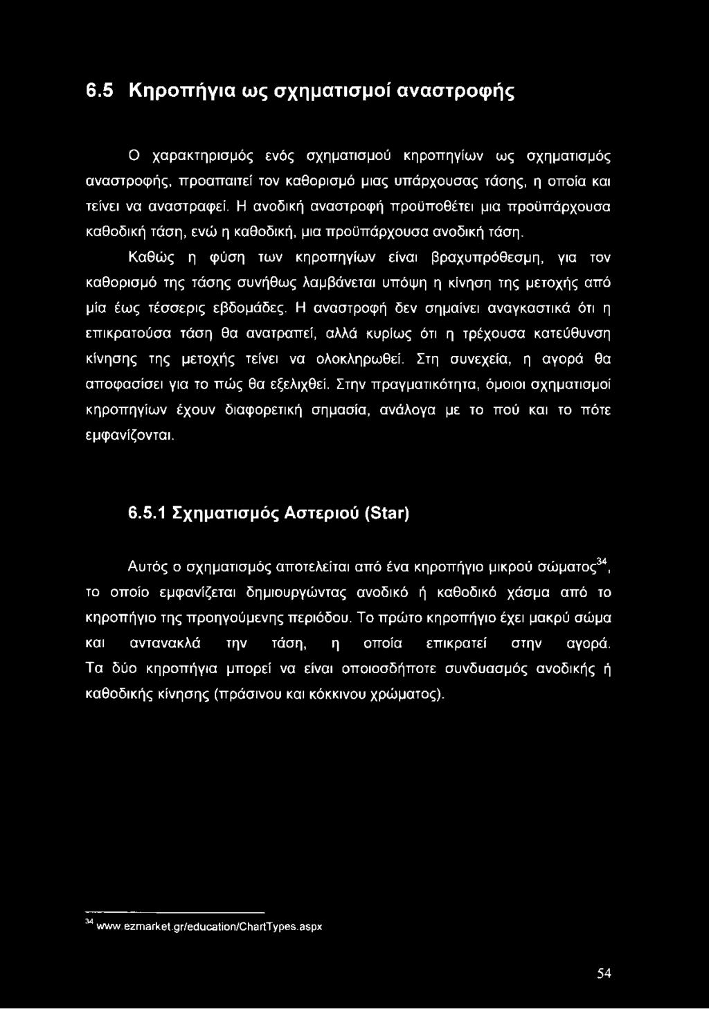 Καθώς η φύση των κηροπηγίων είναι βραχυπρόθεσμη, για τον καθορισμό της τάσης συνήθως λαμβάνεται υπόψη η κίνηση της μετοχής από μία έως τέσσερις εβδομάδες.
