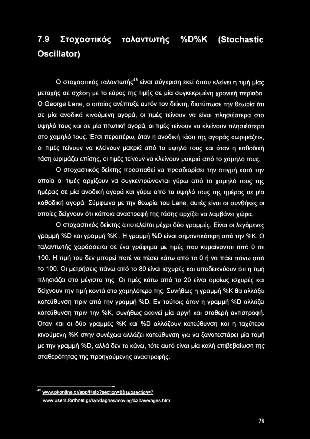 Ο George Lane, ο οποίος ανέπτυξε αυτόν τον δείκτη, διατύπωσε την θεωρία ότι σε μία ανοδικά κινούμενη αγορά, οι τιμές τείνουν να είναι πλησιέστερα στο υψηλό τους και σε μία πτωτική αγορά, οι τιμές