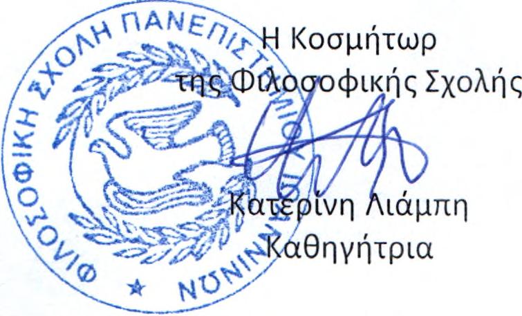 ΡΟ ΚΗ ΡΥΞΗ ΕΚΛΟΓΩ Ν Για την α ν ά δ ειξη εκπ ρ ο σ ώ π ω ν των μ ελ ώ ν Ε.Δ Ι.Π.