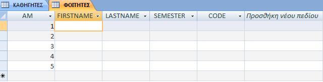 που έχουμε δημιουργήσει. Εικόνα 3.4 : Δημιουργία Πίνακα ΦΟΙΤΗΤΕΣ Εικόνα 3.