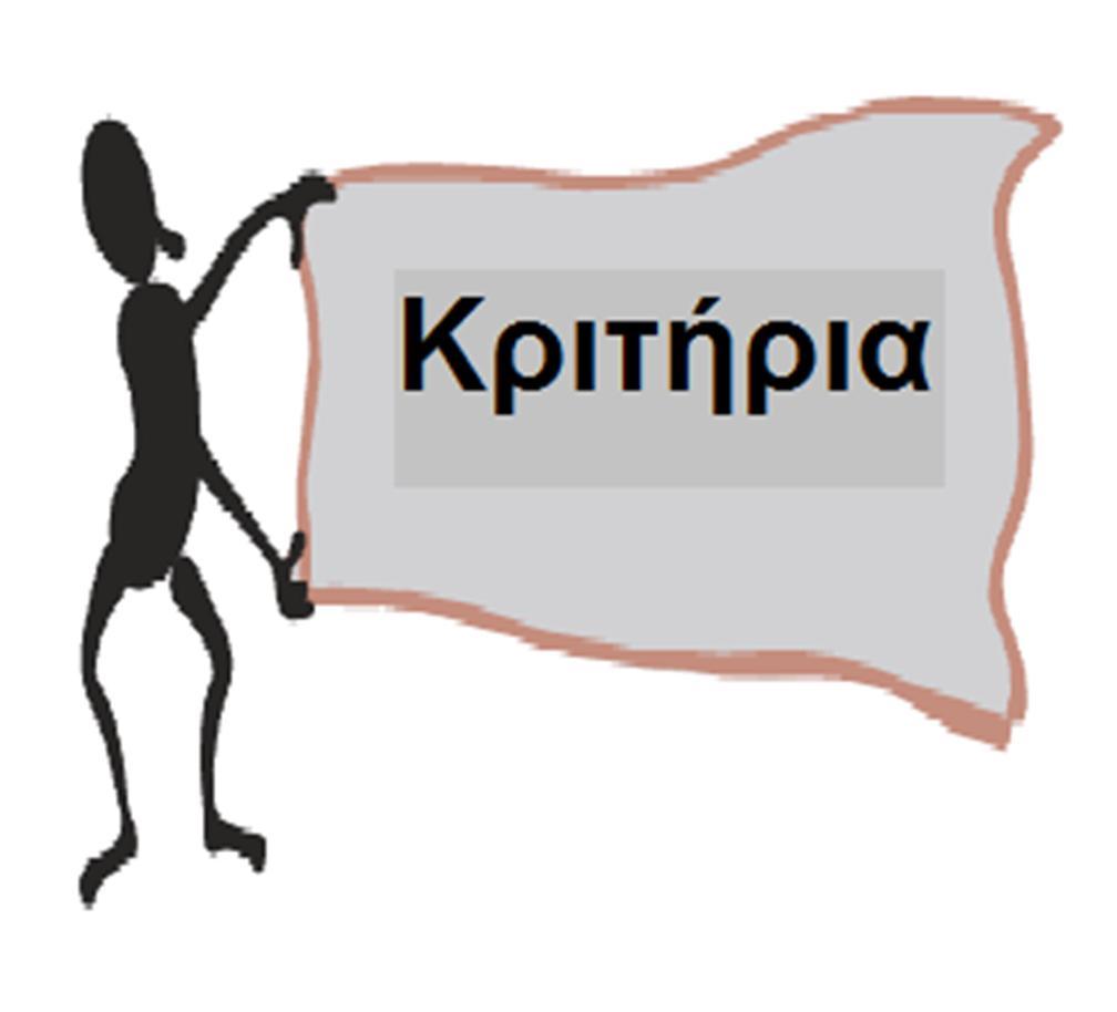 Η δυνατότητα συγκέντρωσης ικανοποιητικών πληροφοριών σχετικά με τις βιομηχανίες που προτείνετε είναι ένα από τα βασικότερα κριτήρια επιλογής.