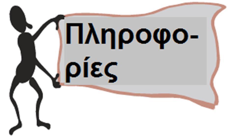 δηλαδή την οργάνωση του προσωπικού της, τη μέθοδο παραγωγής των προϊόντων, τα είδη των
