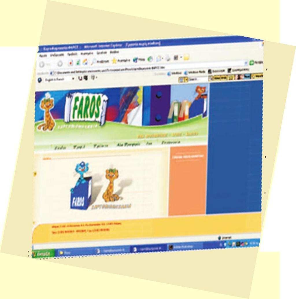 http://www.faros.