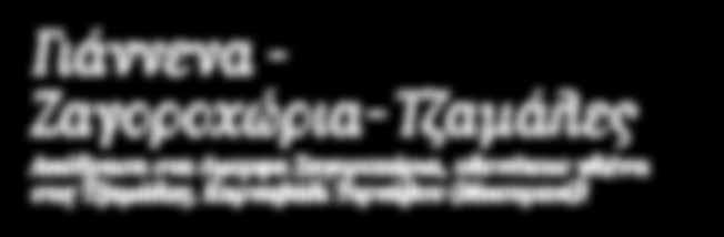 Καβάλας και Ξάνθης. Είναι από τους κυριότερους υγρότοπους της χώρας μας και προστατεύεται από τη συνθήκη Ramsar, ως Περιοχή Ειδικής Προστασίας και Ειδικά Προστατευόμενη Μεσογειακή Περιοχή.