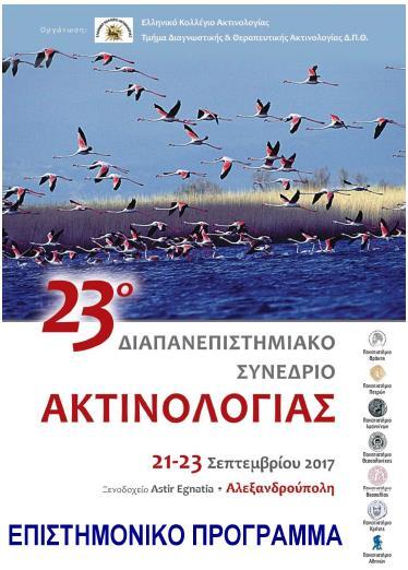 Κίνδυνοι και