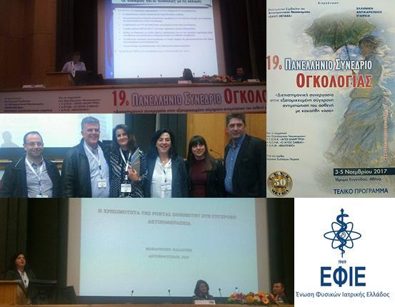 Στρογγυλή τράπεζα Σύγχρονες Τεχνικές Ακτινοθεραπείας 19ο