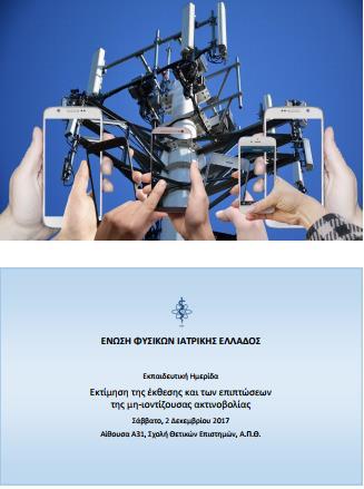 μηιοντίζουσας