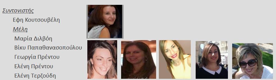 Επιτροπή δημοσίων σχέσεων και επικοινωνίας Νέα