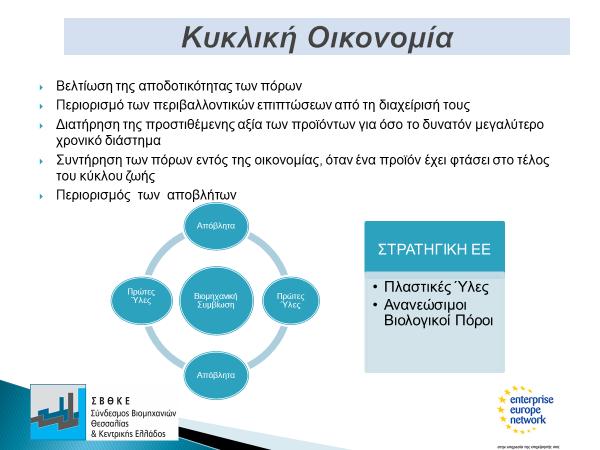 υδατοσφαίριση, ποδόσφαιρο, μπάσκετ, ορειβασία, σκι), ο γαστρονομικός τουρισμός, ο τουρισμός υγείας ευεξίας και αποκατάστασης κλπ, μπορεί να πολλαπλασιάσει τα αποτελέσματα.