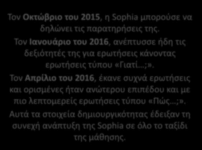 παρατηρήσεις της. Τον Ιανουάριο του 2016, ανέπτυσσε ήδη τις δεξιότητές της για ερωτήσεις κάνοντας ερωτήσεις τύπου «Γιατί ;».