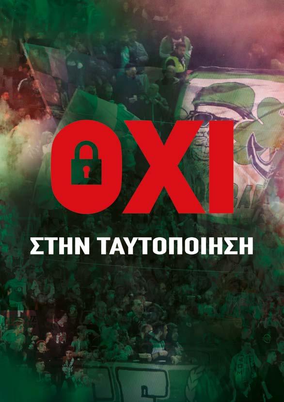 11 OMONOIA AC Omonia Nicosia Επίσημο