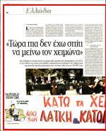 21. ΘΥΣΙΑ