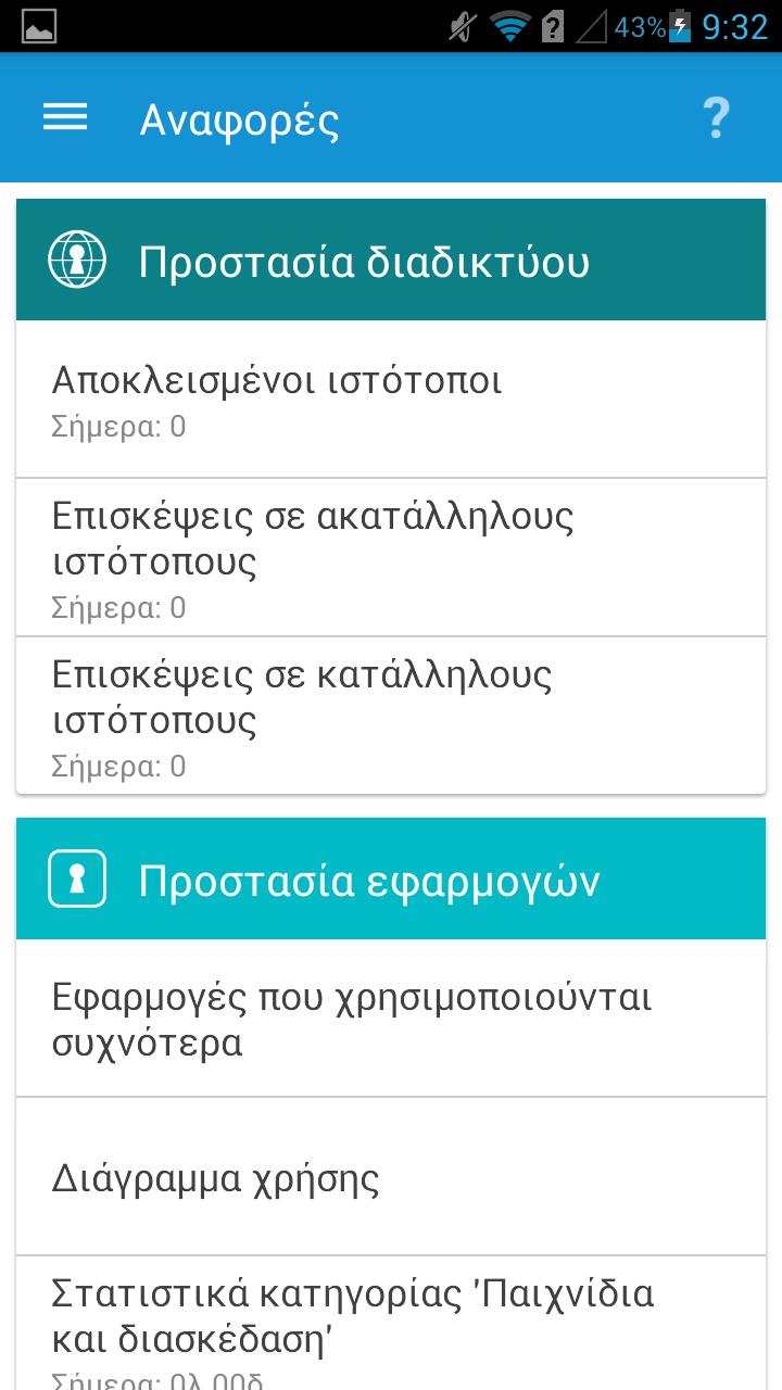 8. Αναφορές Στην ενότητα Αναφορές, ο γονέας µπορεί να δει όλες τις επισκέψεις σε κατάλληλους και ακατάλληλους ιστότοπους, καθώς και σε αποκλεισµένους ιστότοπους.